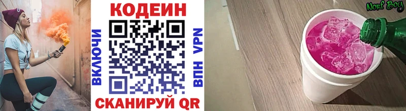 Кодеин напиток Lean (лин)  Купить  Мариинский Посад 