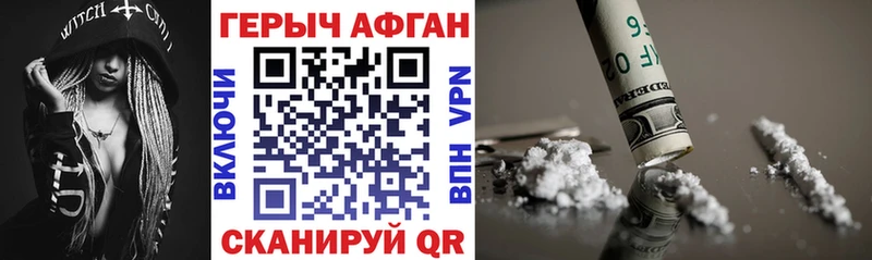 ГЕРОИН Heroin  Купить где  Мариинский Посад 