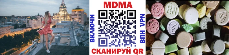 MDMA кристаллы  Купить где  Мариинский Посад 