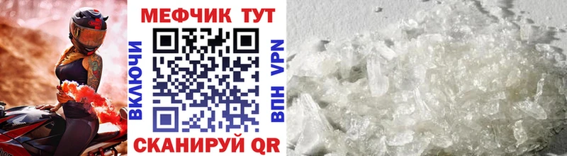 Меф кристаллы  Купить закладки  Мариинский Посад 