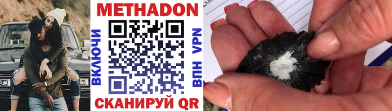 Купить где  Мариинский Посад  МЕТАДОН methadone 